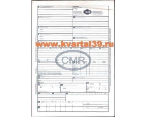 Бланк Международная ТТН А4 с/к (CMR)