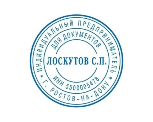 Печать самонаборная автоматическая, O40мм, 1,5 круга Colop