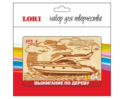 Выжигание по дереву "Моторная яхта" LORI